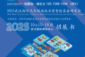 武漢國際工業自動化技術展覽會 武漢國際工業裝配及傳輸技術設備展覽會